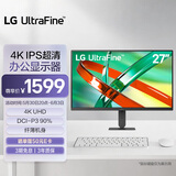 LG27英寸4K高清显示器办公设计 IPS屏 P3广色域 10bit HDR10 耳机插孔 家用电脑显示屏 27U711B