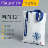 别颖帆布包帆布袋定做培训班手提学生单肩布包环保购物袋定制印制logo 定制联系客服