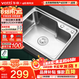 华帝（VATTI）304不锈钢水槽单槽拉丝不锈钢洗菜盆 厨房水槽洗碗盆-以旧换新