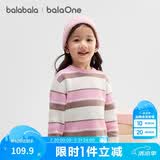 巴拉巴拉童装儿童毛衣男童女童2025冬装圆领毛衫针织衫舒适潮208425103203