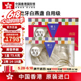 中国香港楼上 印尼进口天然干燕窝燕盏条粗条 防伪码溯源 老人小孩孕妇女滋补品男营养品 头期雨季金丝燕 龙牙白燕盏（自用级）2两（75.6g）