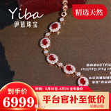 伊芭天然鸽血红红宝石手链18K金彩宝手链现货长度15-18cm送女朋友