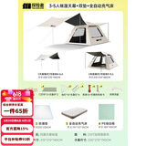 探险者（TAN XIAN ZHE） 帐篷户外露营防雨过夜公园野外儿童家庭全自动便携遮阳黑胶帐篷 3-5人帐篷天幕+双垫+自动充气床