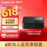 佳能（Canon）小型照片打印机SELPHY CP1500(黑色) 一款APP打印过程全搞定  彩色液晶显示屏更大更清晰