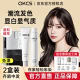 OKCS染发膏小鱼海棠推荐植物配方染发剂男女遮盖白发在家染头发染发霜 黑茶色-哥特冷黑2盒装【齐肩中发量】