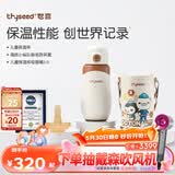 世喜儿童保温杯直饮吸管杯大容量水壶316L不锈钢联名款套款+替换嘴