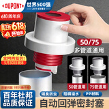 杜邦（DU PONT）下水道防臭神器封口器密封塞厨房下水管密封圈排水管防臭防溢水36