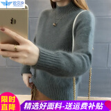 打底衫女春秋冬季新款韩版毛茸茸半高领百搭简约保暖毛衣女加厚针织衫 灰绿 均码