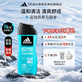 阿迪达斯（Adidas）沐浴露三效合一滋润补水男女通用运动型沐浴露液洗脸 三合一源动沐浴露250ml 洗护系列