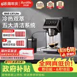 Barsetto百胜图【618】办公室小型咖啡机家用全自动意式三合一研磨一体现磨磨豆机冷萃大屏BAE-LX1lite黑色
