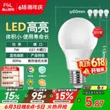 佛山照明LED灯泡节能灯大螺口球泡7W白光6500K5只装