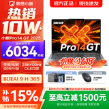 联想小新14/小新Pro14 可选2026年补贴15% 高性能超轻薄笔记本电脑 标压锐龙版 学生游戏设计办公本 锐龙AI 9 32G 1T｜Pro14GT国家补贴 14英寸 防眩光全面屏