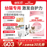 皇家幼猫奶糕 幼猫猫粮 BK34 通用粮 1-4月 10KG