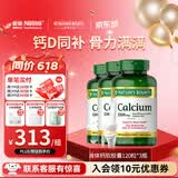自然之宝液体钙软胶囊加维生素d3 中老年成人男士女士钙 美国易吸收碳酸钙 液体钙 120粒*3瓶