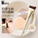 优家（UPLUS）月牙粉底刷粉扑套装一字刷化妆刷遮瑕面膜刷双面气垫粉扑无痕底妆