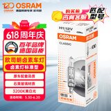 欧司朗（OSRAM）汽车灯泡大灯近光灯远光灯卤素灯 H1 标准型 12V  (单支装)