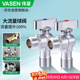 伟星黄铜大流量球阀2只 4分燃气热水器角阀球芯厨房卫生间冷热水1168