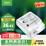 施耐德 86型防水盒 IP55电源插座透明防溅盒防水面板盖天甲系列E223R_TR