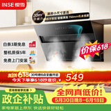 樱雪（INSE）抽油烟机上门安装 家用侧吸式大吸力吸油烟机小尺寸 20立方厨房小户型油烟机 免拆自动清洗 C2325