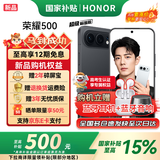 荣耀500焕新版【肖战同款】新品5G手机 超级标准版 2亿人像全能实况 【国家补贴】 曜石黑 16GB+512GB【2年碎屏险】 官方标配