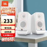 JBL PS3500  无线蓝牙音箱台式桌面电脑音响多媒体电视家用笔记本音箱低音炮环绕PS3300升级版 礼物 75周年典藏款 EQ风潮音染 白色