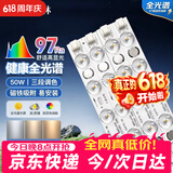 洛林（ROLin）全光谱led灯条灯板吸顶灯灯芯可替代灯管光源模组40cm50W三色调光