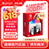 Nintendo Switch任天堂  游戏机 Switch NS港版OLED版游戏主机 配白色Joy-Con 便携游戏掌机