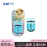 貝印迷你眼睫毛夹子 小巧便携睫毛卷翘器 广角不夹皮持久卷翘（湖绿）
