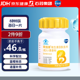 果维康成人复合B族维生素b含片麦香味80片vb含b1b2b12叶酸生物素泛酸
