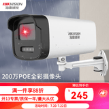 海康威视200万POE监控摄像头B12HV3-LA网络高清拾音全彩夜视室外防水枪机手机远程 B12HV3-LA 6MM