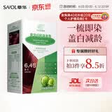 章华（SAVOL）幻彩染发霜酒红色（双重蛋白因子发色自然着色莹亮）