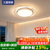三星照明使用美国普瑞护眼卧室吸顶灯北欧现代简约圆形主次卧书房灯