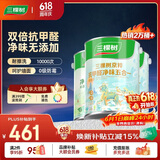 三棵树漆内墙漆京粹抗甲醛净味五合一墙面漆底面套装15L可调色【 厂送】