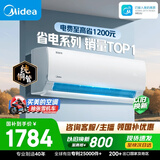 美的空调  大1.5匹 新一级能效变频卧室节能 纯铜管 卧室空调挂机国家补贴
