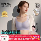 润微陈瑶同款提拉显小大码内衣大胸显小夏季薄款无痕防下垂调整型文胸