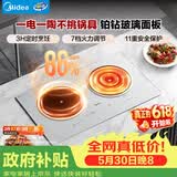美的（Midea）电磁炉双灶3500W家用大功率左电右陶嵌入式电陶炉不挑锅具电池炉恒匀火灶台【价保618】DZ35CT08P