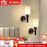 雷士（NVC）北欧简约led壁灯百搭床头灯卧室灯书房走廊灯灯具灯饰 尼蒂娅 北欧壁灯【2只装带光源】