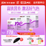 SwisseMe斯维诗 富铁软糖 含EDTA铁钠阿胶肽粉人参提取物 成人 45粒*2盒