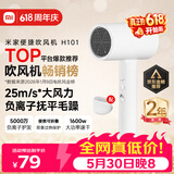 米家小米电吹风机负离子护发便携可折叠大风力速干H101家用宿舍学生风筒出行必备送女友礼物价保618