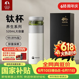 特美刻（TOMIC）保温杯茶水分离水杯茶杯纯钛茶隔抗菌养生泡茶车载焖茶杯男士礼物