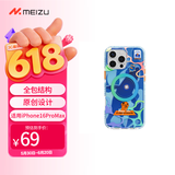 魅族（meizu）PANDAER 深海 妙磁抗菌抗摔手机壳 鲸鸣 适用于iPhone 16 Pro Max IML双塑立体印刷 全包结构