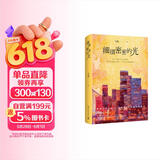 细细密密的光（百万粉丝公众号“奴隶社会”倾情连载、数万人追更的高阅读量热门小说） 小说