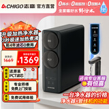 志高（CHIGO）净水器家用净水机水魔方600G 大通量厨下式RO反渗透加热净水器 鲜活母婴直饮过滤器厨房过滤净饮机 【升级加热净水器】净水加热一体