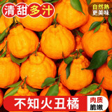 探味君 四川不知火丑橘 新鲜水果耙耙粑粑桔子丑柑橘子整箱 生鲜带箱 5斤 净重4.5斤 (单果65-70mm)