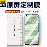 蓝颜【电竞两片】Realme 真我GT2钢化膜全屏覆盖手机膜 抗指纹蓝光保护贴膜 无黑边防摔玻璃膜 高清全屏膜【电镀抗指纹】2片 真我 GT 2 适用