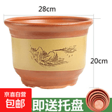 紫砂陶瓷花盆特大号花盆粗砂陶土大码陶瓷盆批发落地盆景花卉绿植 口径28cm 1个盆+托盘