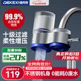 德克西德国净水器水龙头自来水过滤器家用直饮前置过滤器厨房专用净水机 一机2芯【德国净水专家】
