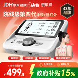 仙鹤中频脉冲电治疗仪医用激光综合理疗仪颈椎肩周按摩器腰椎间盘Y50
