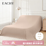 EACHY家居防尘布沙发床上遮灰布搬家挡灰尘布保护膜床罩防潮罩布杏仁粉