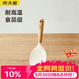 炊大皇 硅胶饭勺 木柄饭铲不易沾米饭食品级饭铲耐高温 白色